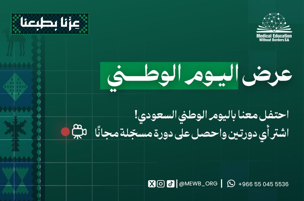 اليوم الوطني